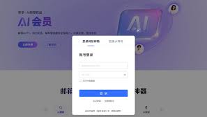 如何直达网易邮箱登录链接