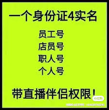 企业号给员工开直播收益怎么分配