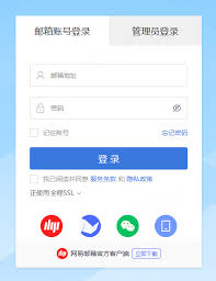 网易邮箱官网入口在哪