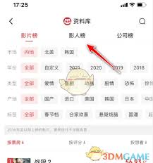 猫眼电影app怎么查演员全部电影