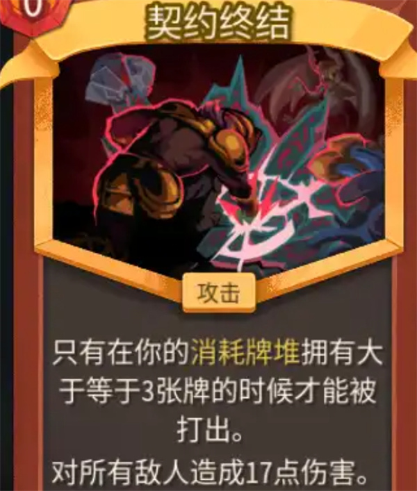 杀戮尖塔2战士消耗流玩法攻略分享