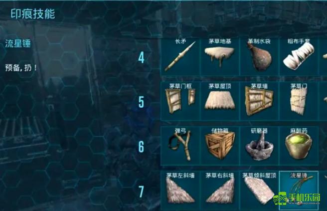 方舟生存进化流星锤作用说明