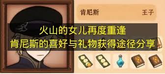 火山的女儿再度重逢如何调节属性点