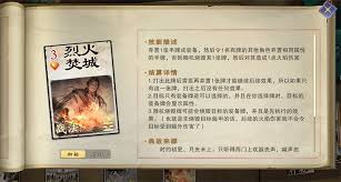 名将杀群雄逐鹿活动玩法是什么