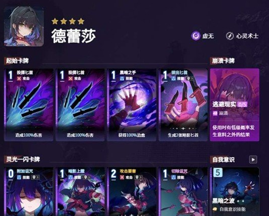 卡厄思梦境国服特蕾莎米卡艾美阵容搭配攻略｜高胜率三核体系与实战配队细节