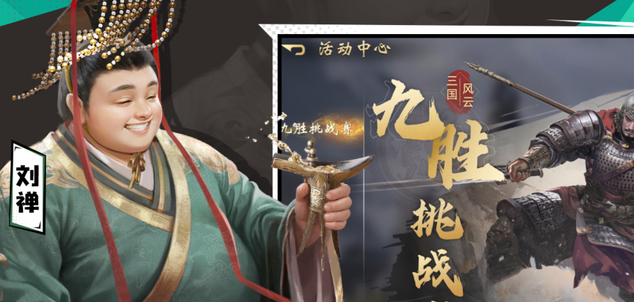 三国百将牌周仓角色详解 三国百将牌周仓技能解析与实战玩法指南