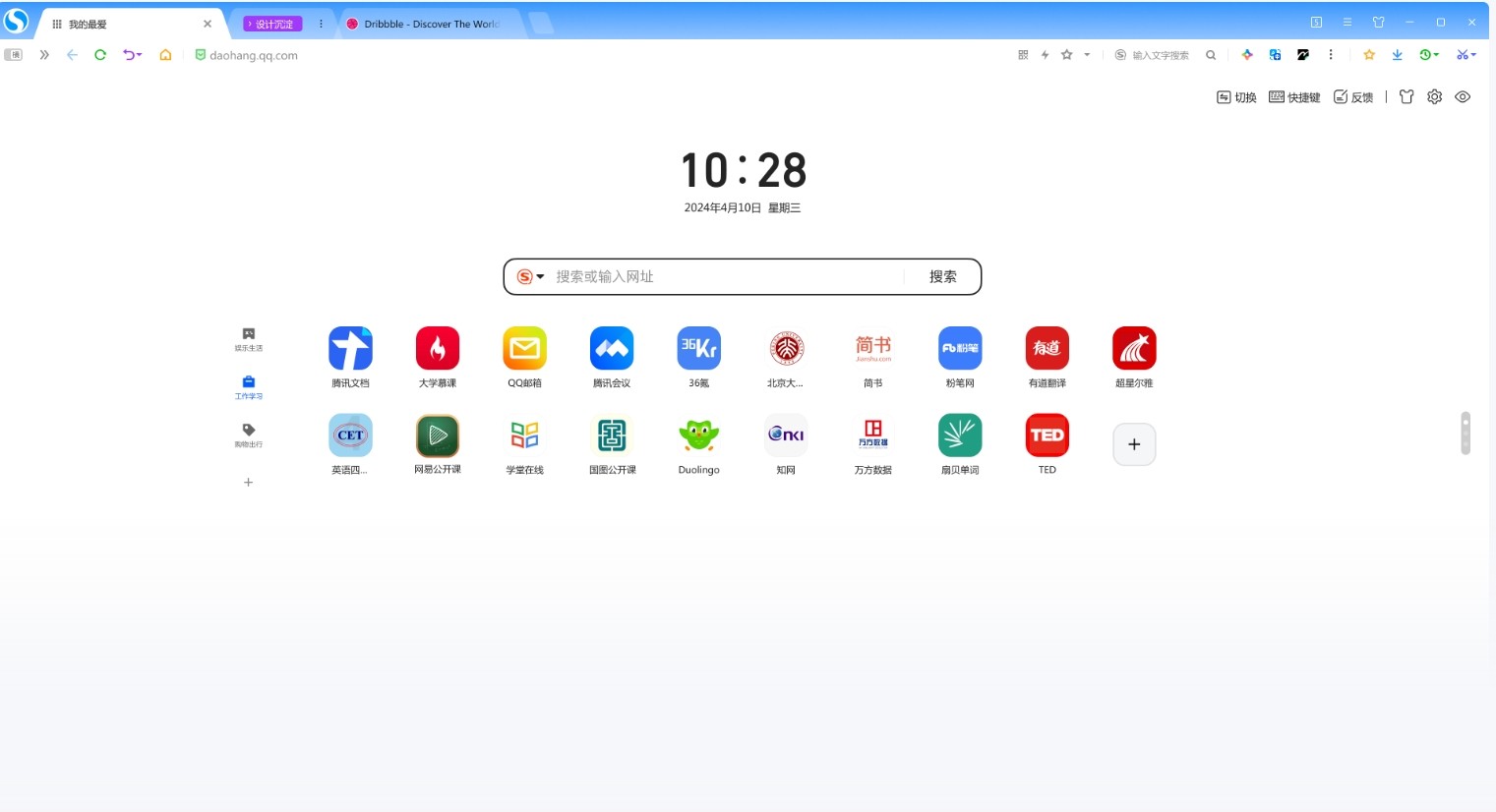 搜狗浏览器网页版直达-搜狗搜索2026新版一键登录