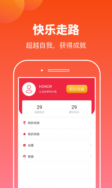 摸鱼运动app 1