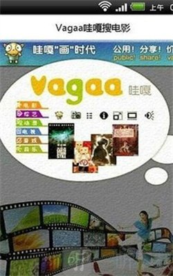 vagaa哇嘎画时代