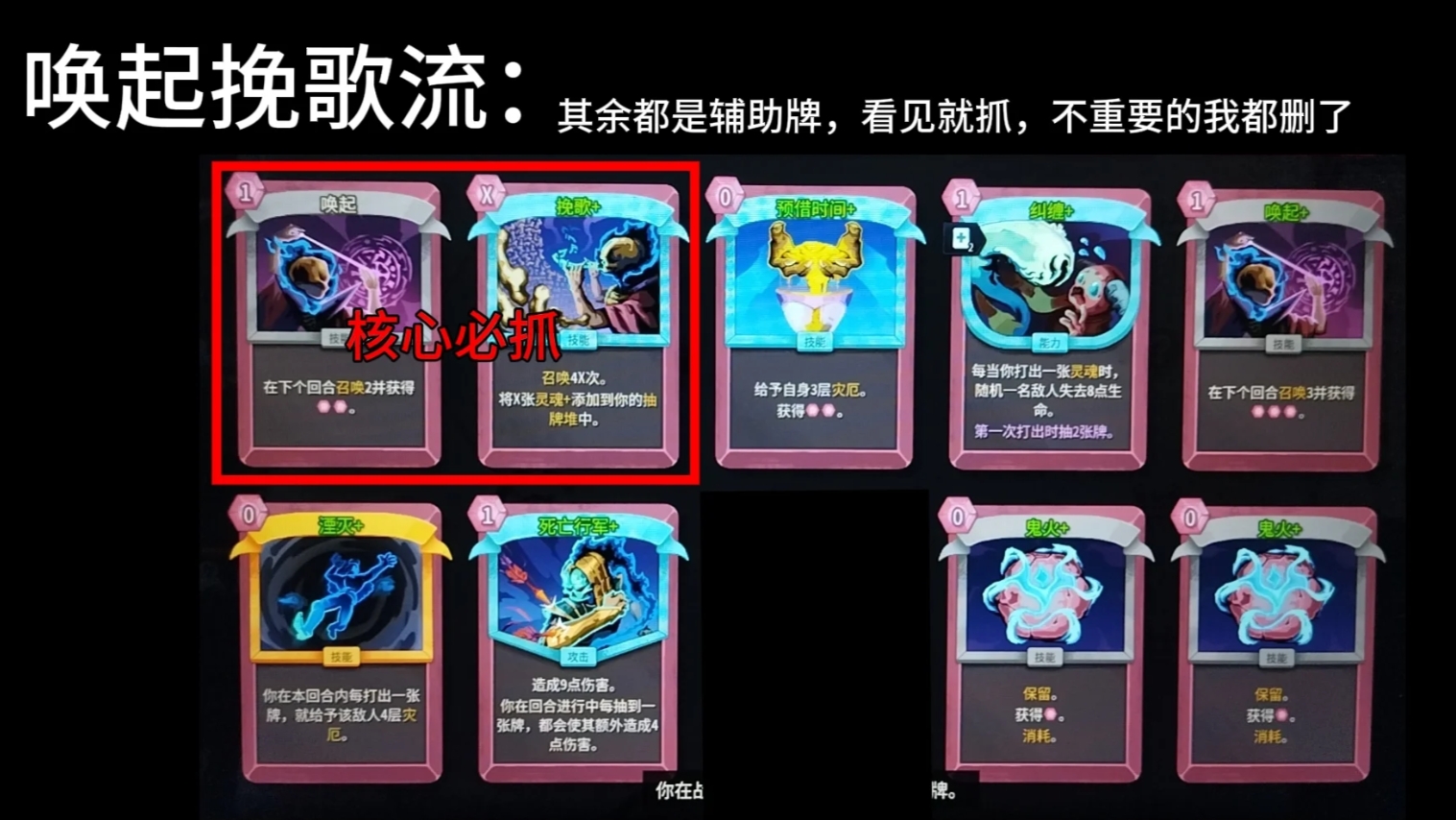 杀戮尖塔2小骷髅三套流派分享