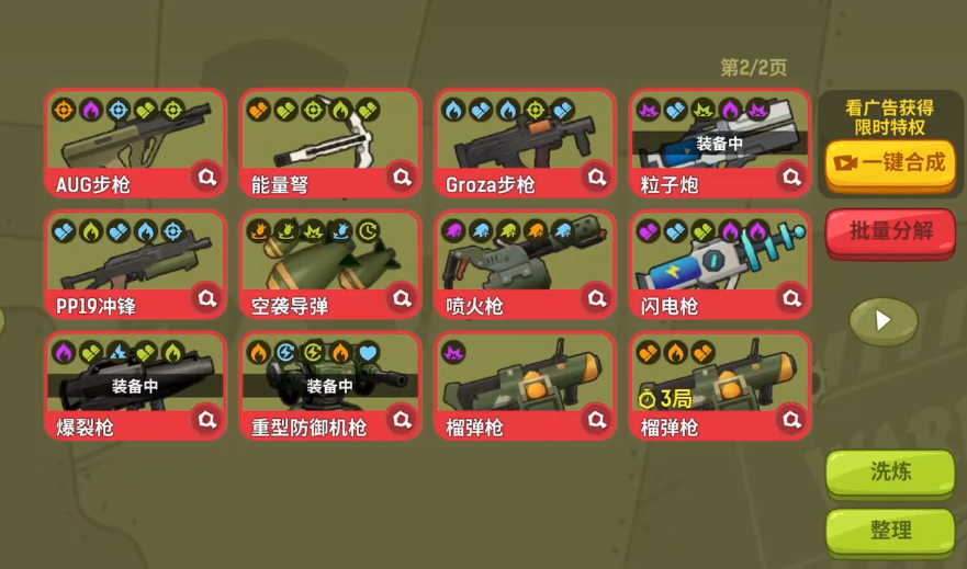 嘎嘎射击榴弹枪作用解析 嘎嘎射击榴弹枪功能与实战应用详解