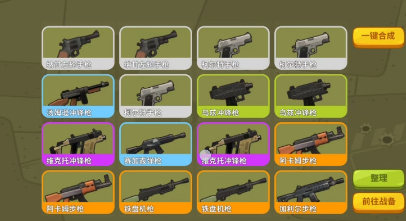 嘎嘎射击背包搭配指南 嘎嘎射击装备合成详细教程