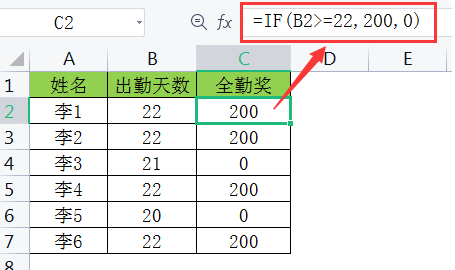 if函数的多种用法介绍