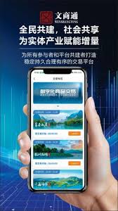 文版通app如何进行交易