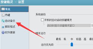 按键精灵如何设置自动按键