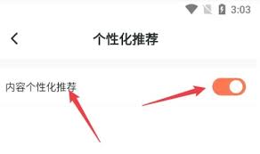 点点穿书app如何关闭广告推送