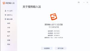 搜狗输入法如何设置购物环境