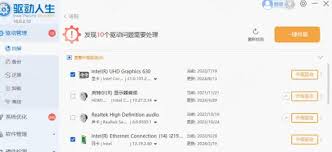 驱动人生如何测网速