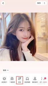 美图秀秀如何给照片上妆