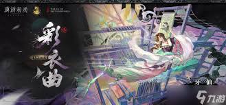 重返未来1999游戏牙仙狂想增幅效果如何