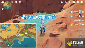 原神纳塔隐藏宝箱位置在哪