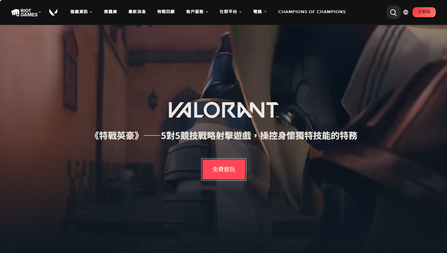 valorant国际服官网入口-2026无畏契约国际服最新官网入口直达