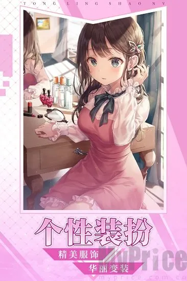 通灵少女2026最新版本