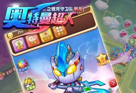 奥特曼超人之银河守卫队(奥特曼塔防游戏)