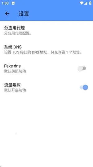 赛罗端口(游戏网络优化器)