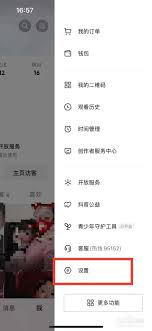 抖音密码忘记且手机号不用了怎么办