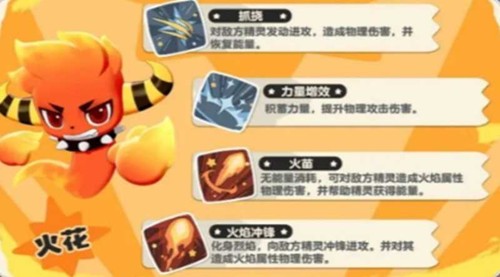 洛克王国世界三大主宠怎么选 火花水蓝蓝喵喵选择指南