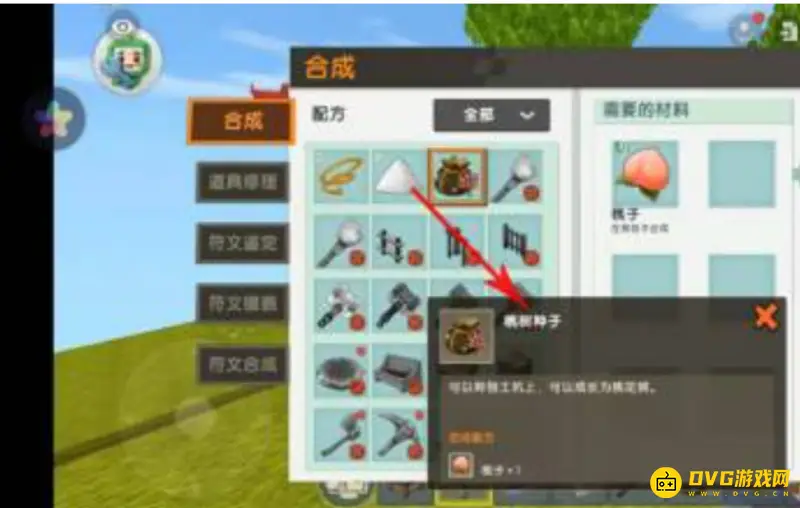 《迷你世界》桃子怎么获得-桃子的获取方法