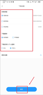 组卷网如何下载试卷