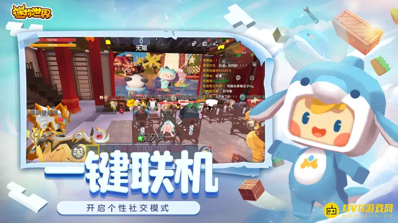 《迷你世界》华为手机更新方法详解-官网下载安装步骤