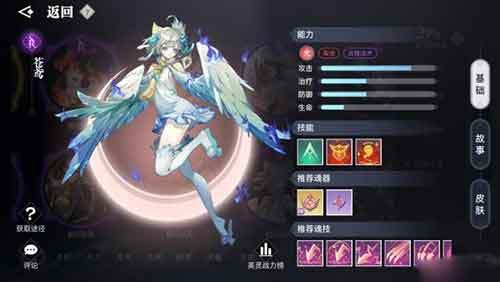 天谕手游英灵苍鸢天赋怎么样？