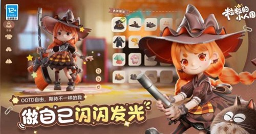 粒粒的小人国怎么下载 安卓iOS电脑版获取方法