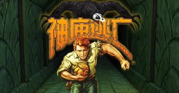 神庙逃亡2网页版直达-神庙逃亡2官网极速入口