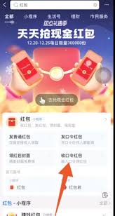 支付宝口令红包领取攻略-支付宝口令红包获取指南