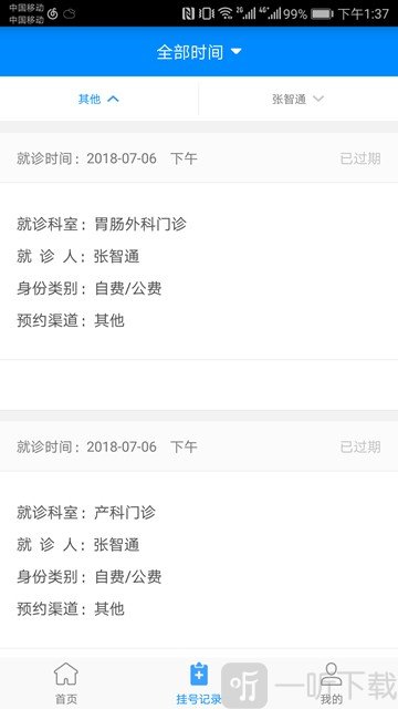 北京大学人民医院