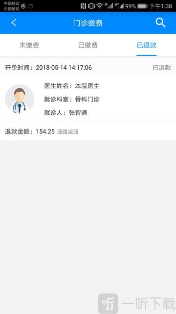 北京大学人民医院