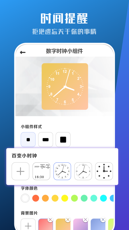 工具小组件 2