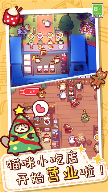 放克猫猫游戏 1