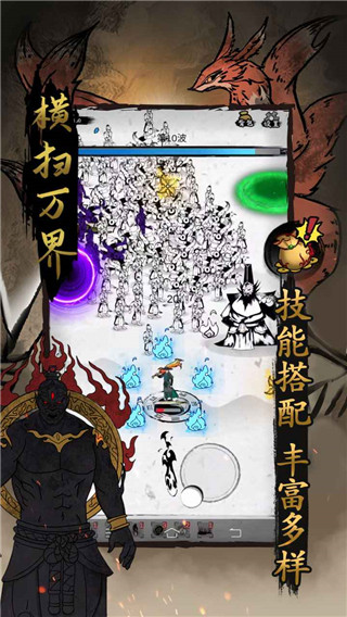 横扫万界游戏 1