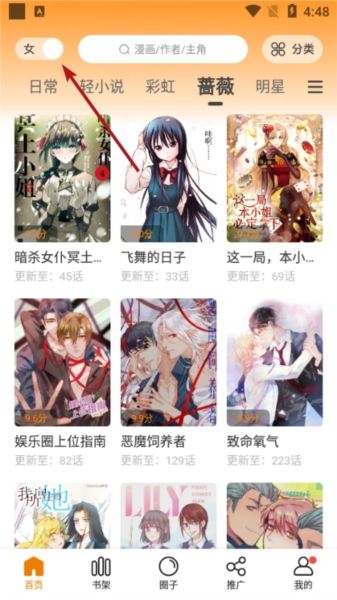 比熊漫画最新版免费下载-比熊漫画最新版手机安装