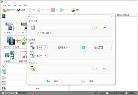 格式工厂如何设置输出码率和大小