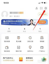 微博怎么调整字体大小