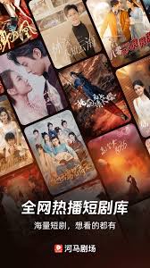 河马剧场免费版下载入口在哪