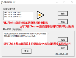 爱问云如何投屏到电视
