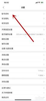 B站如何修改个人头像