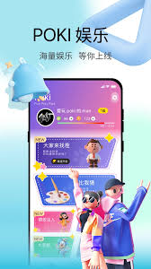 哪里能找到poki游戏秒玩入口